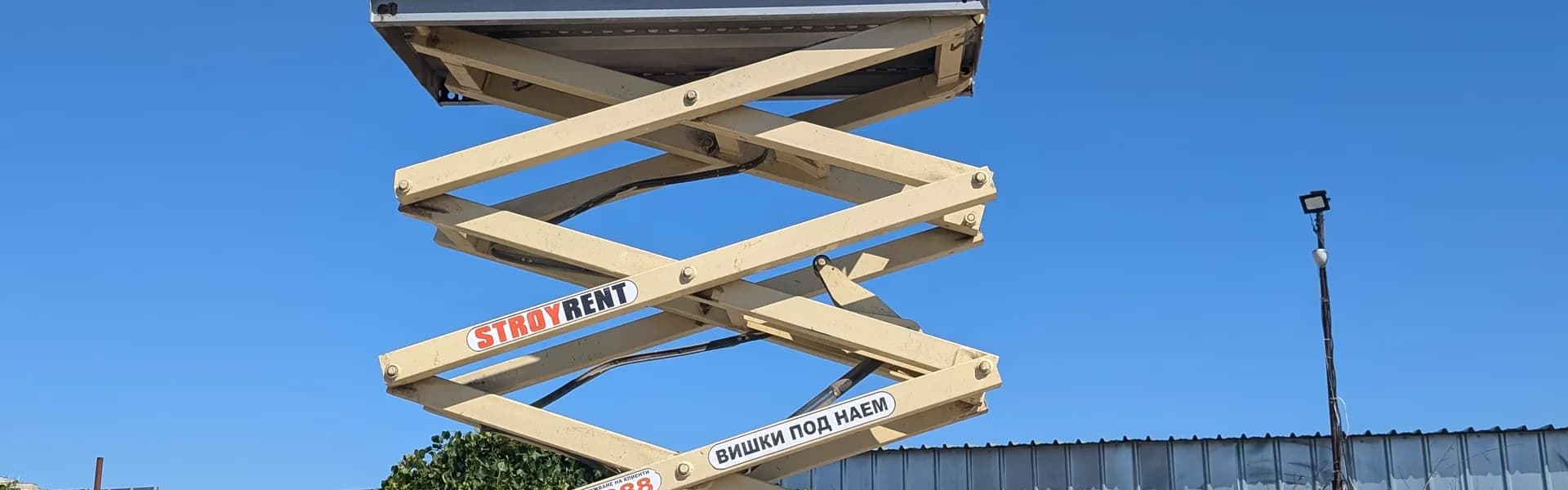 Курс за Ножична Вишка (Scissor Lift)